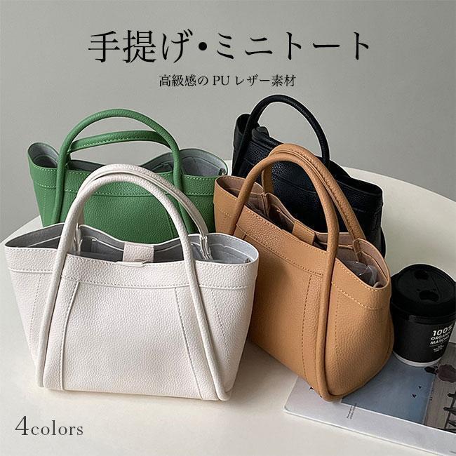 ●サイズ（cm）F：横29（上）/20（下）、縦18、マチ7※素人採寸ですので、若干の誤差がございます、ごください。--●素材：PU--レディース手提げ付きミニトートが新財布・携帯・コスメ用品等の小物