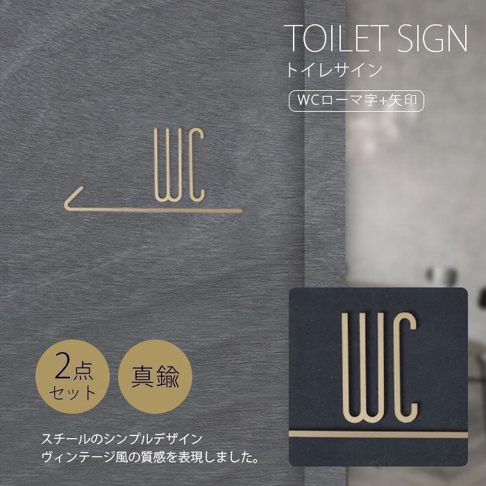 ■素材：真鍮ベース--&starf;【どんな場所にも】&star;おしゃれで落ち着いたダークブラウンカラーのWC看板で、オフィス、カフェ、レストランなどの飲食店、博物館や公共施設など場