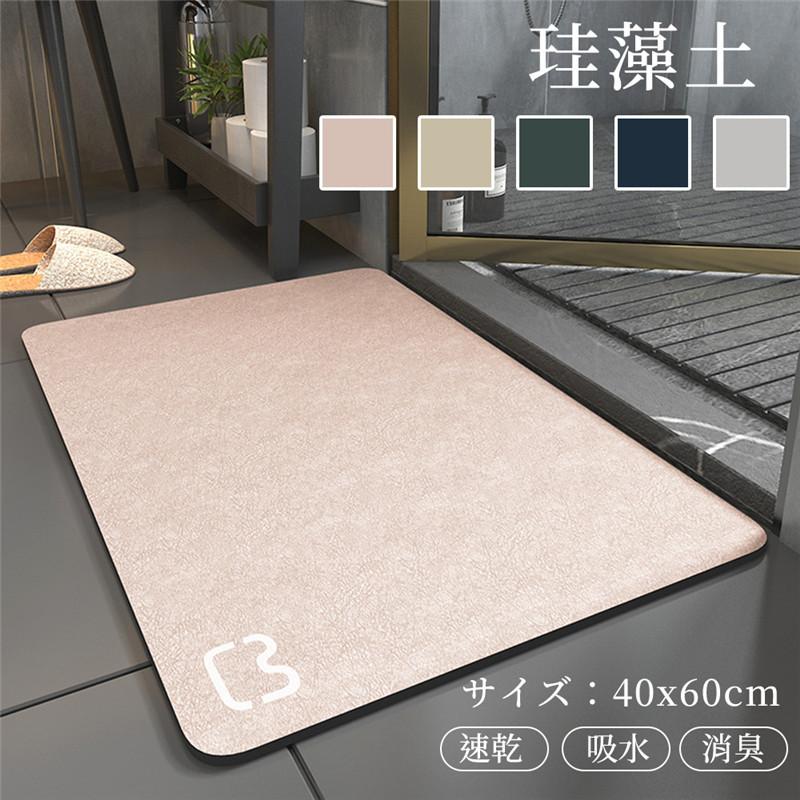 【珪藻土】珪藻土バスマットは、「呼吸する土」とも呼ばれる天然素材を採用しており、吸湿・放湿を行う「調湿」性能がある。水分を自動的に吸ったり出したりするので、清潔感と爽快感が得らえる。【軟珪藻土素材のメ