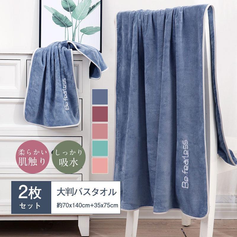 【素材】綿、その他--【ご注意】※サイズ表記は目安です。誤差はごください。※生産の関係により写真と色、柄が若干異なる場合があります。--クセになる柔らかさと吸水性。ふっくら、しっかりとして丁度良い厚さ