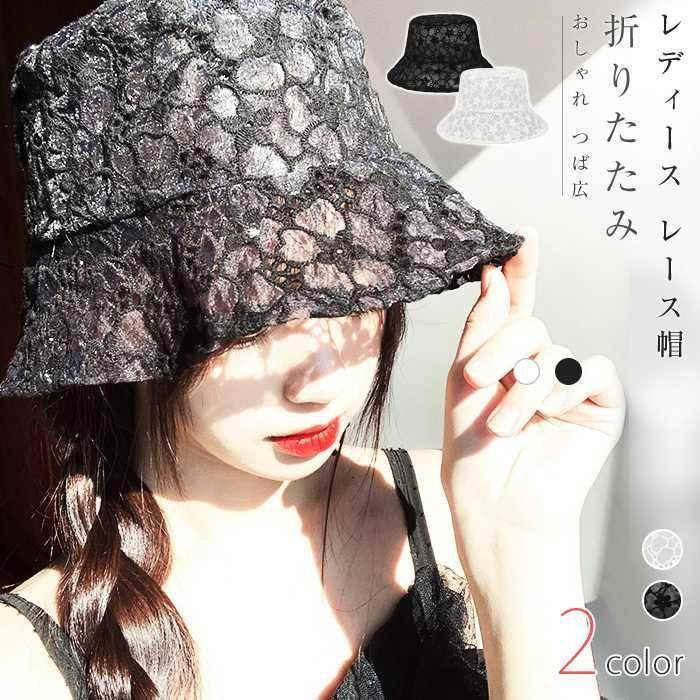 ■サイズ：頭周り約56-58cm■素材：オーガンザ--■ご注意※色落ちの恐れがありますので、単独で洗濯して下さい。※手洗い洗濯後、形を整え風通しの良い場所で陰干しして下さい。※汚れている部分を濡れたタ