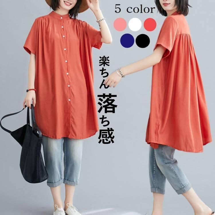 ■サイズF：肩幅43cm バスト156cm 着丈85-90-100cm 袖丈22cm--こちらの商品は清潔感のあるエレガントなシャツです。大きなサイズで、女性のための服として設計されています。長めのト