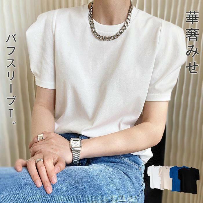 ●素材：綿95% ポリウレタン5%●透け感：ホワイトややあり●伸縮性：ややあり●裏地：なし●カラー：ブラック、 ベージュ、ブルー、ホワイト●サイズ：平置き寸法【M】総丈63cm、胸囲92cm、肩幅32