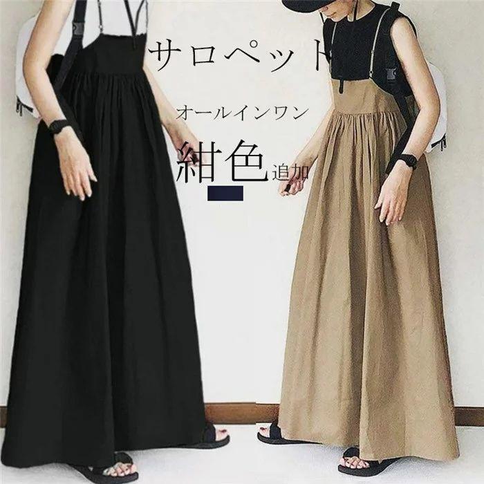 ◆サイズ総丈：125cm （肩紐除くと総丈約94cm）ウェストゴム：74-120 cm 裾周り：100cm &starf;肩紐調整可能で、低身長にも高身長にもオススメ--◆素材：ポリエステル-
