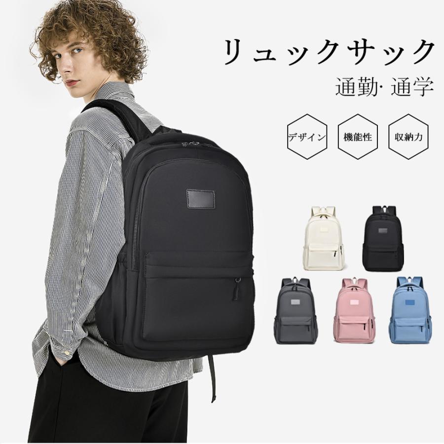 【軽量で大容量】収納力は十分にあり。A4サイズ、PC、教科書、傘、衣類、飲み物、お弁当、重い荷物を入れても安心感あり。軽くて機能的。毎日使いたくなるバックパック。サッと取り出して、スマートに時短。【P