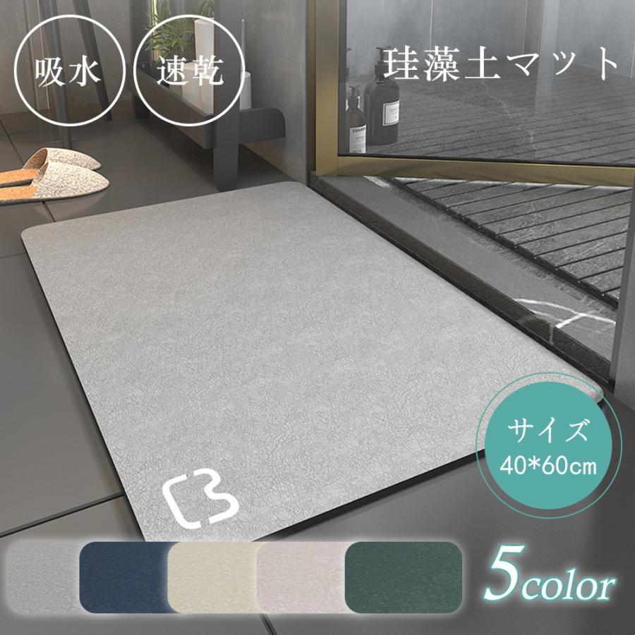 【珪藻土】珪藻土バスマットは、「呼吸する土」とも呼ばれる天然素材を採用しており、吸湿・放湿を行う「調湿」性能がある。水分を自動的に吸ったり出したりするので、清潔感と爽快感が得らえる。【軟珪藻土素材のメ