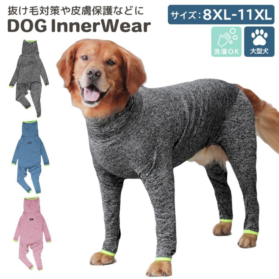 たくさんの用途に使える犬用インナーウェア、抜け毛対策、皮膚保護、傷舐め防止、寒さ対策、ファッションアイテム伸縮性のある生地を使用し着せやすい！わんちゃんも快適にusage01 抜け毛対策フィット感のあ