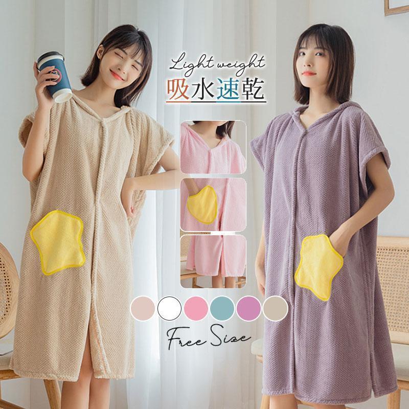 ■サイズ：約140×85cm※平置き実寸の為、若干の誤差があります。--■素材：ポリエステル、その他--お風呂上りはこれに決まり！！大人気バスローブに新色登場&starf;大人から中学生、高校