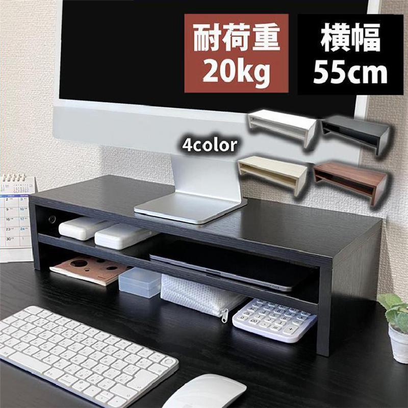 本体重量約2.9kgモニターの高さが上がると目線も上がり姿勢も正されやすくなるので肩こりや疲労を軽減。モニター台の下にスペースができるのでPC周辺機器や雑貨や小物を収納すればデスクがすっきり。幅広なの
