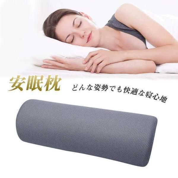 【素材】コッ、その他--目指せよ快眠、勝ち取れ安眠、いざ夢の世界へ！理想の眠りを求めて、この枕を選択しください！！--【キーワード】枕 まくら マクラ 低反発 低反発枕 低 反発 低反発まくら 洗える