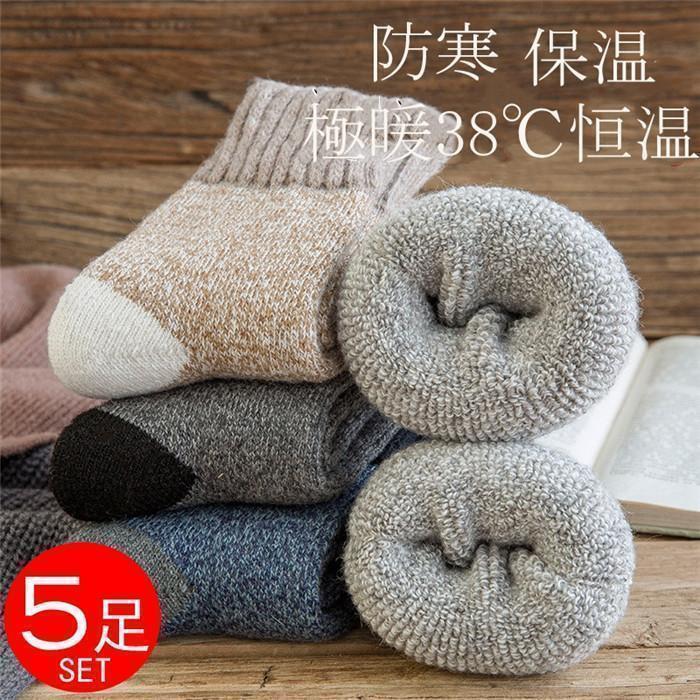 ■セット内容：5足セット（ダークグレー、ブルー、ブラック、キャメル、ライトグレー）■サイズ対応：24.5cm~27.5cm■素材：羊毛10％、ポリエステル75%、綿15%--【極厚裏パイル、38℃恒温