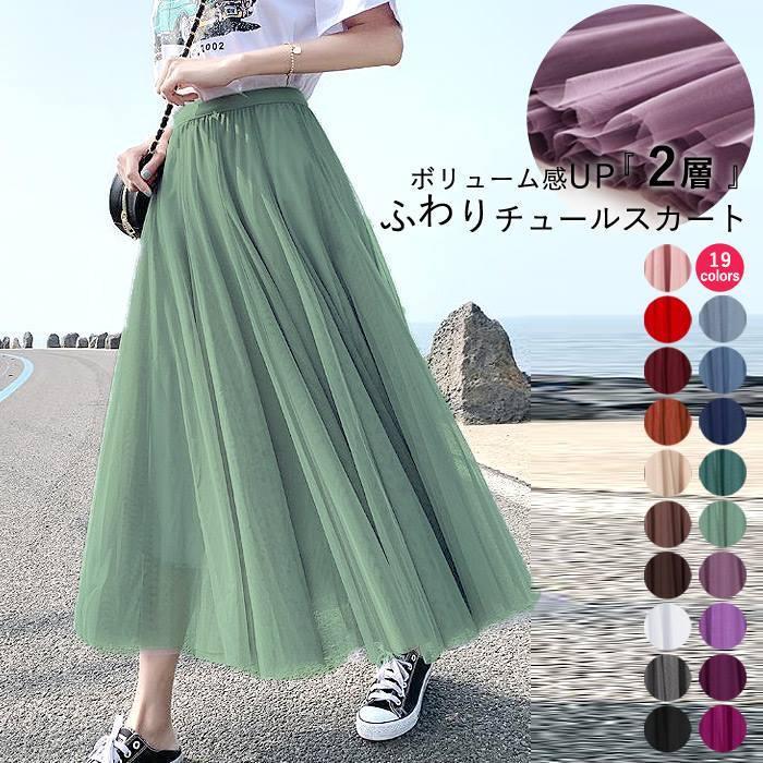 【サイズ】【M】ウエスト：60cm 丈(チュール)：80cm 丈(裏地)：65cm【L】ウエスト：62cm 丈(チュール)：85cm 丈(裏地)：70cm【XL】ウエスト：64cm 丈(チュール)：9