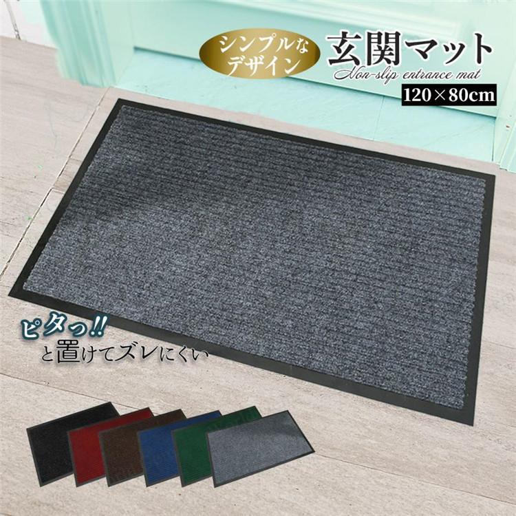 ■ご注意※入荷ロットにより多少の誤差がある場合がございます。--吸水マットは高価なものが多く、 なかなか数を揃えるのが難しいというお悩みが多く聞かれます。そこで 安価で吸水性の高い玄関マットをご提案い