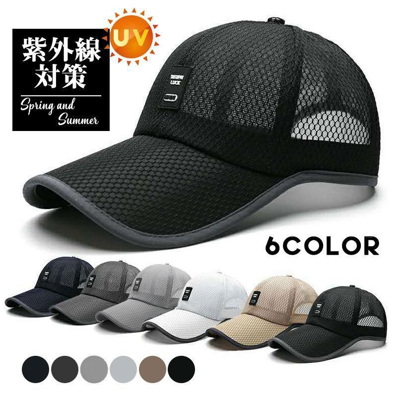 ■サイズ：頭周り約56-60cm--■素材：ポリエステル、その他--■注意事項※平置き実寸の為、若干の誤差があります。※サイズ調整用のゴムは生産ロットによって、写真と異なる所がある可能性もあります。ご